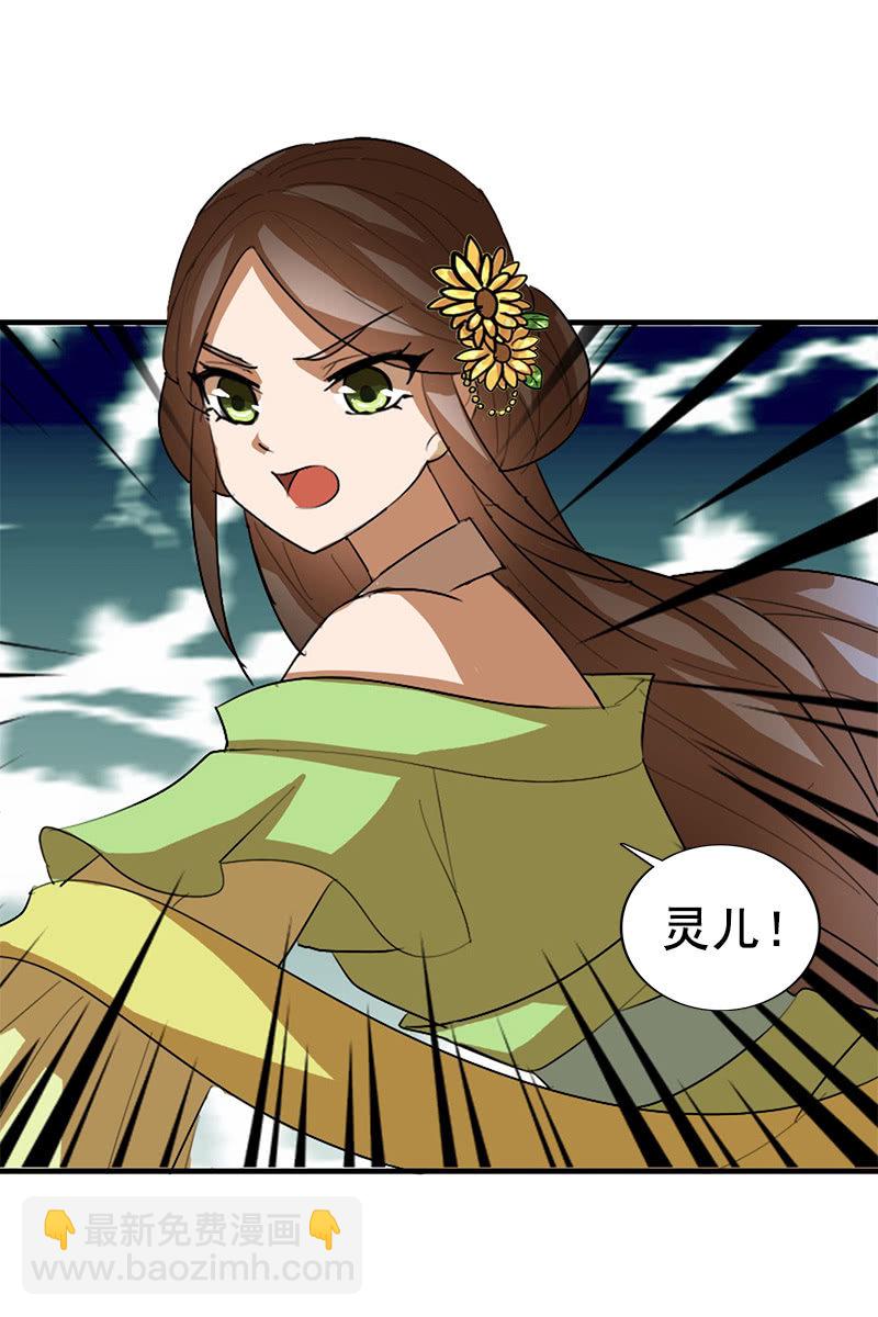 第117话：你还要装到什么时候？(1/2)-第120话