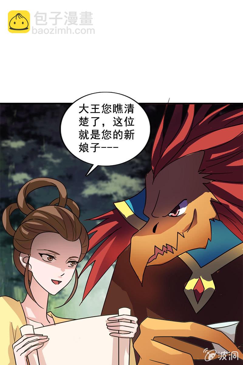 第117话：你还要装到什么时候？(1/2)-第120话