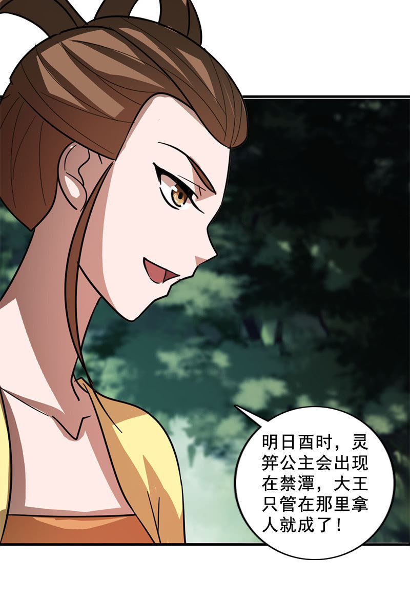 第117话：你还要装到什么时候？(1/2)-第120话