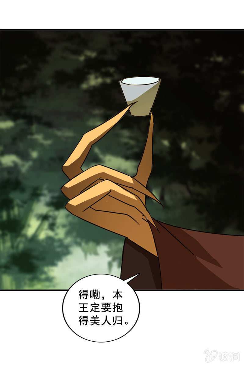 第117话：你还要装到什么时候？(1/2)-第120话