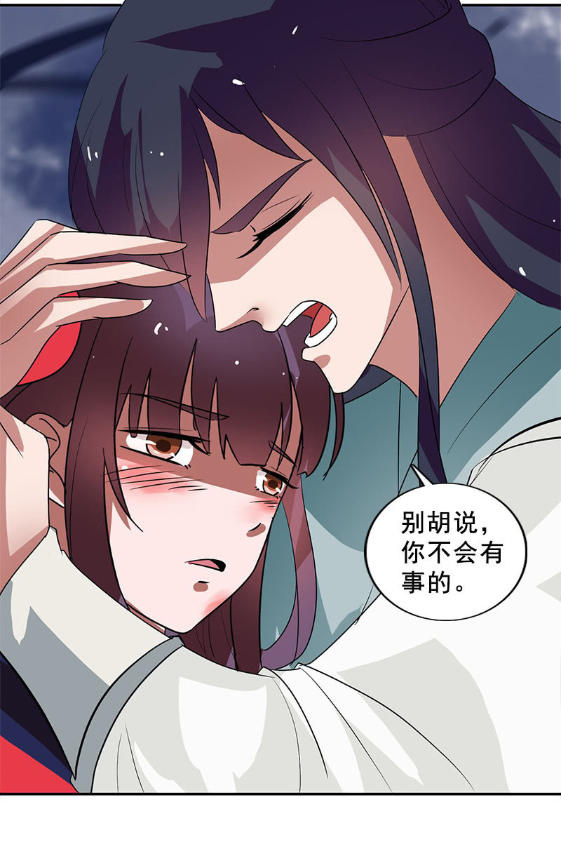 第119话：大闹朱雀巢-第122话