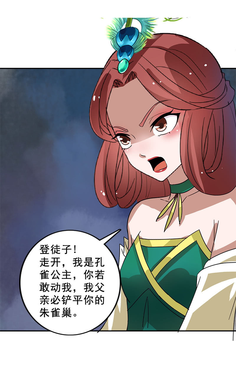 第119话：大闹朱雀巢-第122话