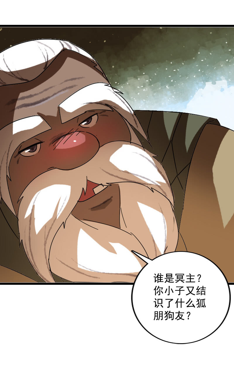 第121话：晚了一步(1/2)-第124话