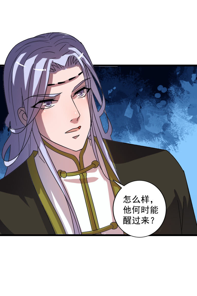 第121话：晚了一步(1/2)-第124话