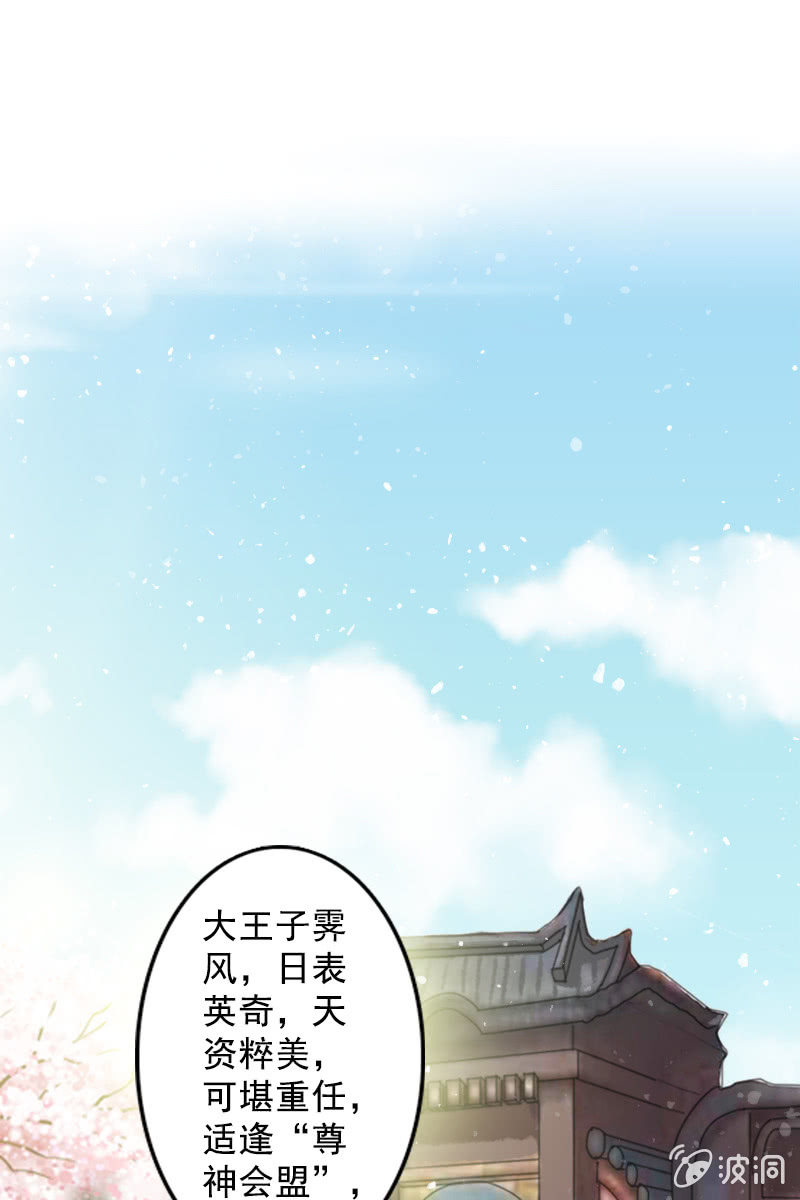第123话：霁风的叮嘱-第126话
