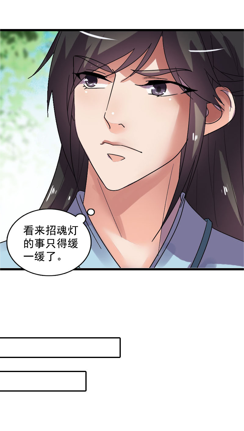 第123话：霁风的叮嘱-第126话