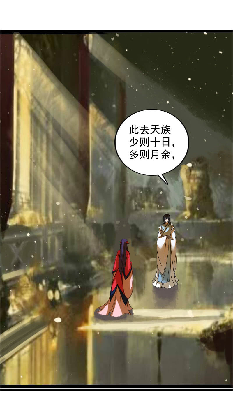 第123话：霁风的叮嘱-第126话