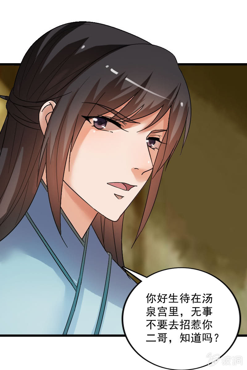第123话：霁风的叮嘱-第126话