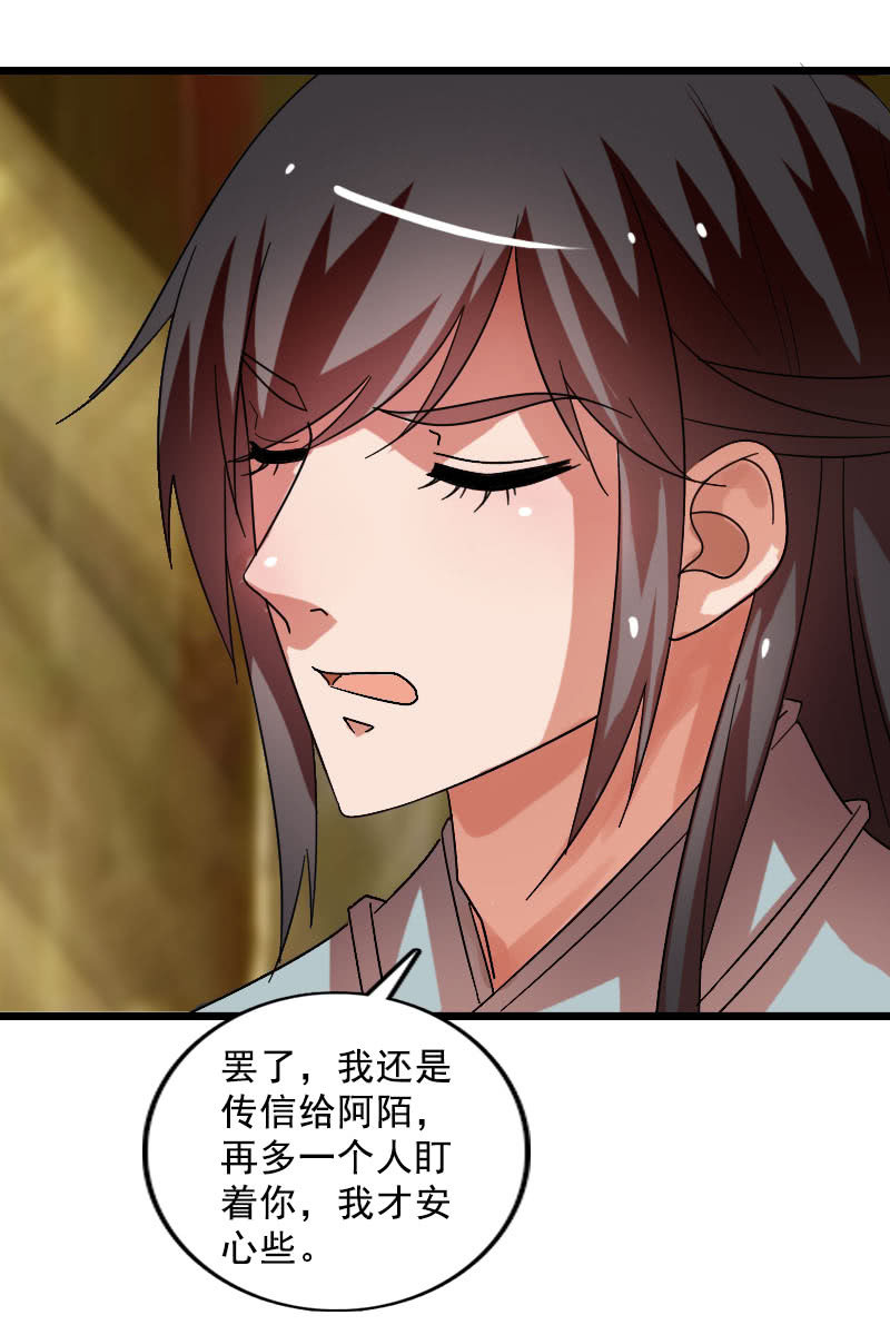 第123话：霁风的叮嘱-第126话