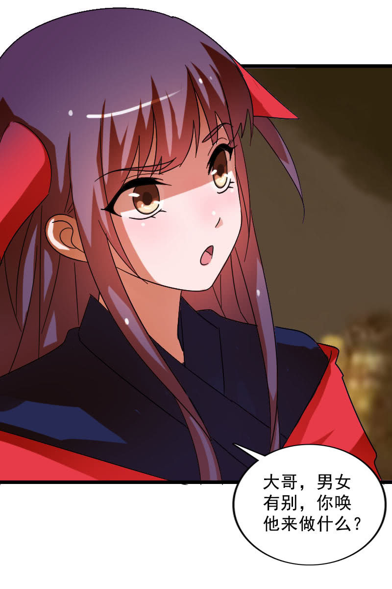 第123话：霁风的叮嘱-第126话