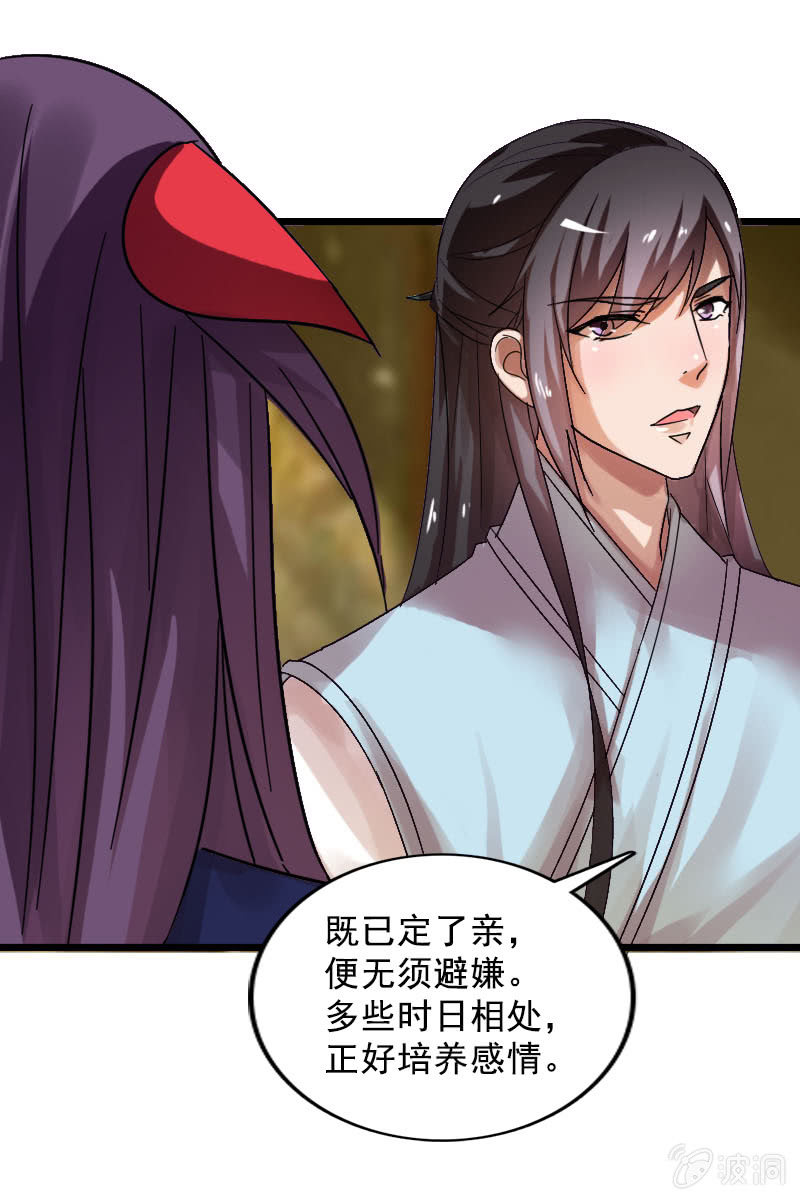 第123话：霁风的叮嘱-第126话