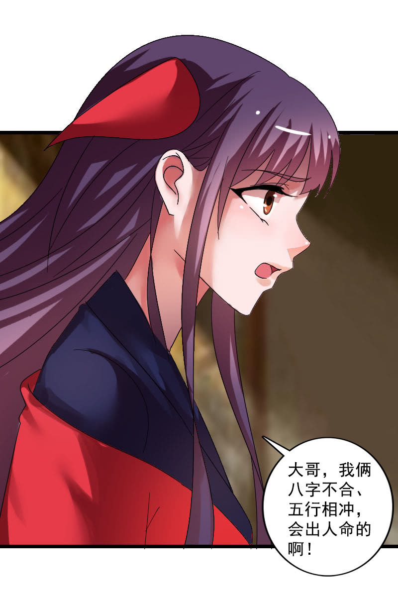 第123话：霁风的叮嘱-第126话