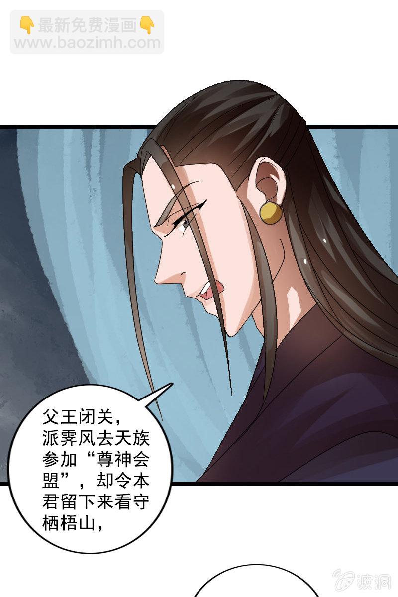 第123话：霁风的叮嘱-第126话
