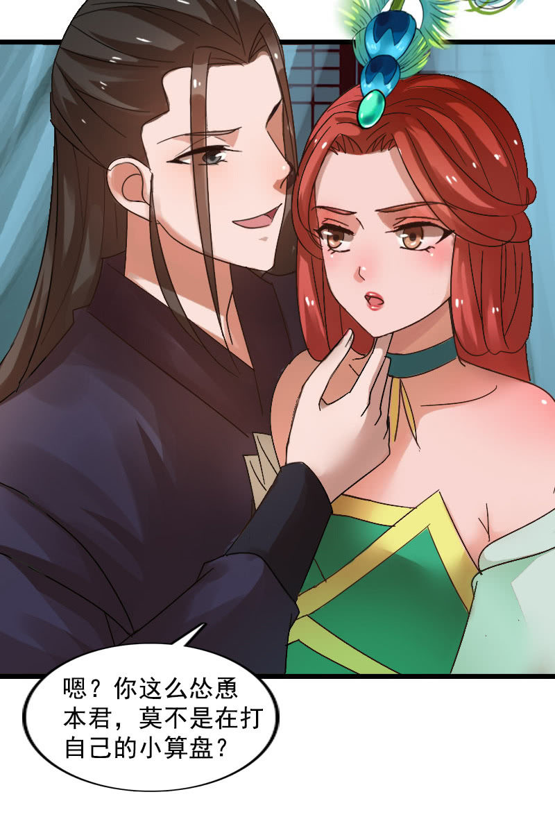 第123话：霁风的叮嘱-第126话