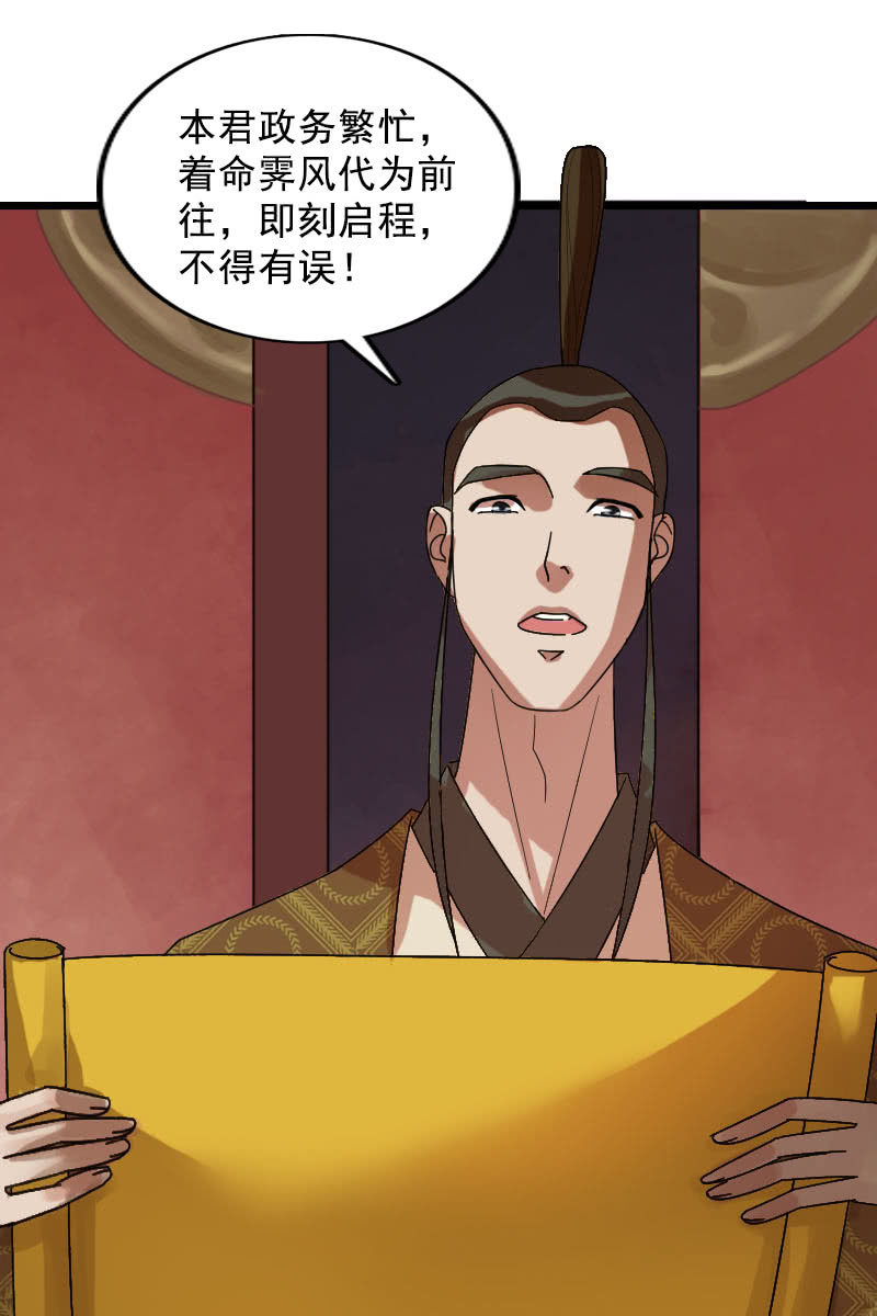 第123话：霁风的叮嘱-第126话