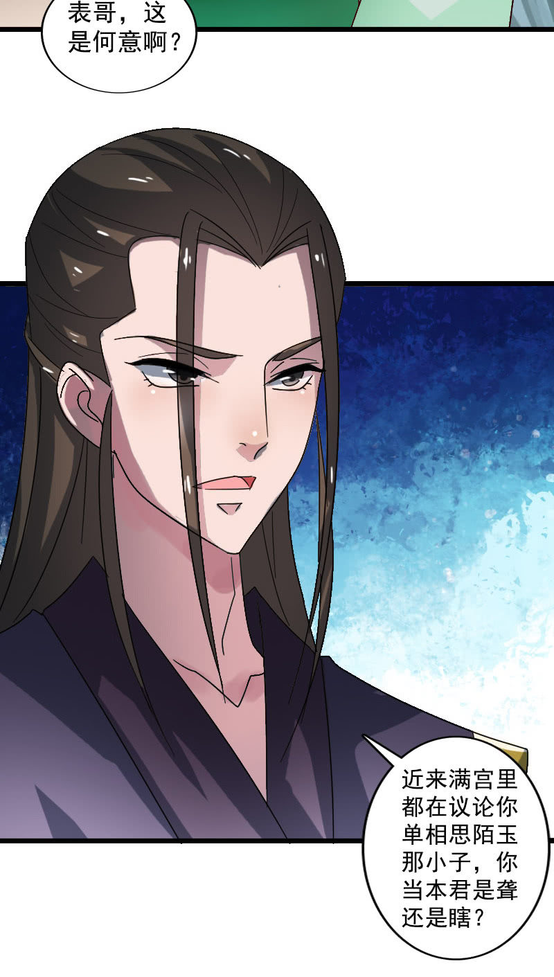 第123话：霁风的叮嘱-第126话
