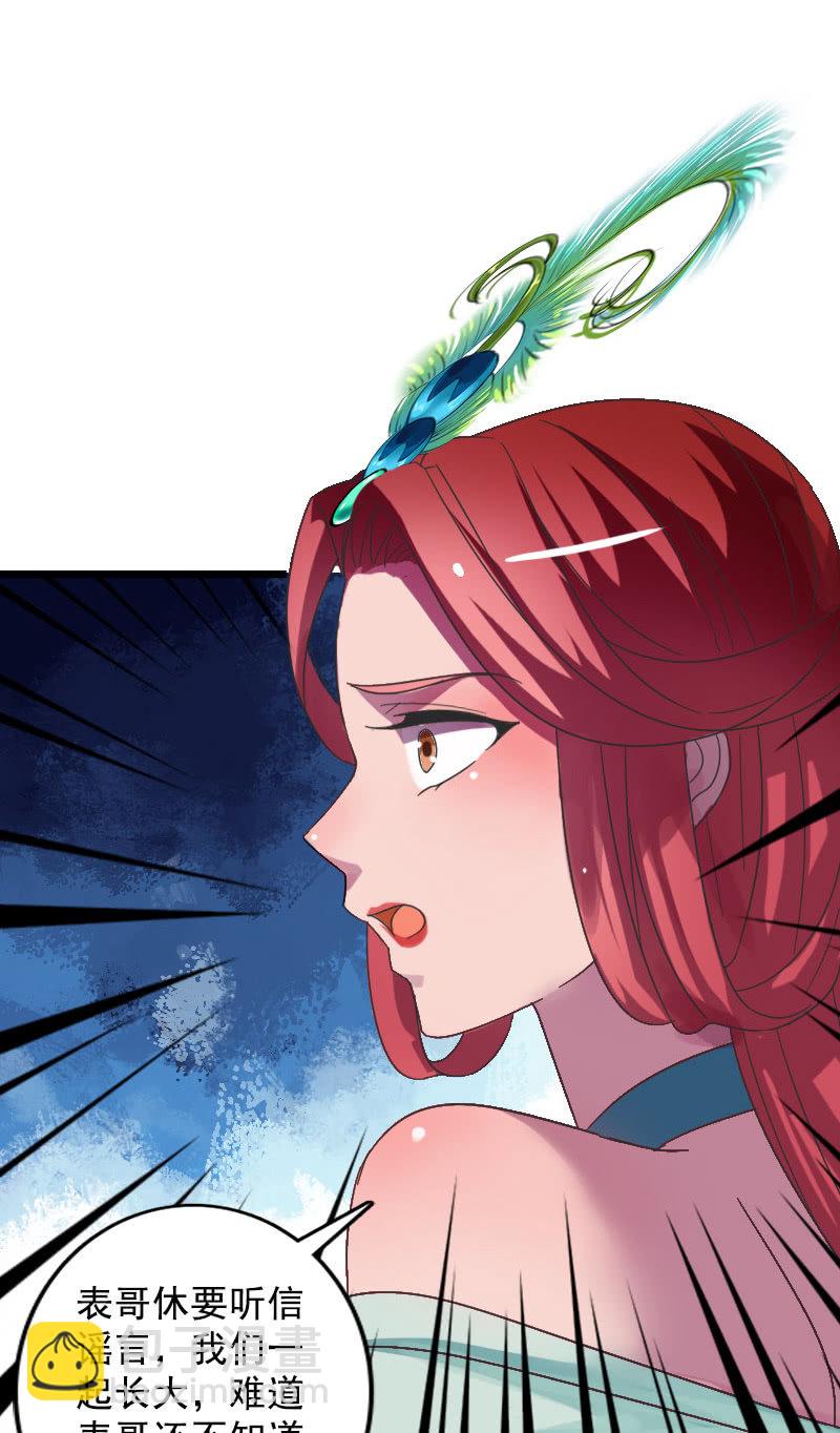 第123话：霁风的叮嘱-第126话