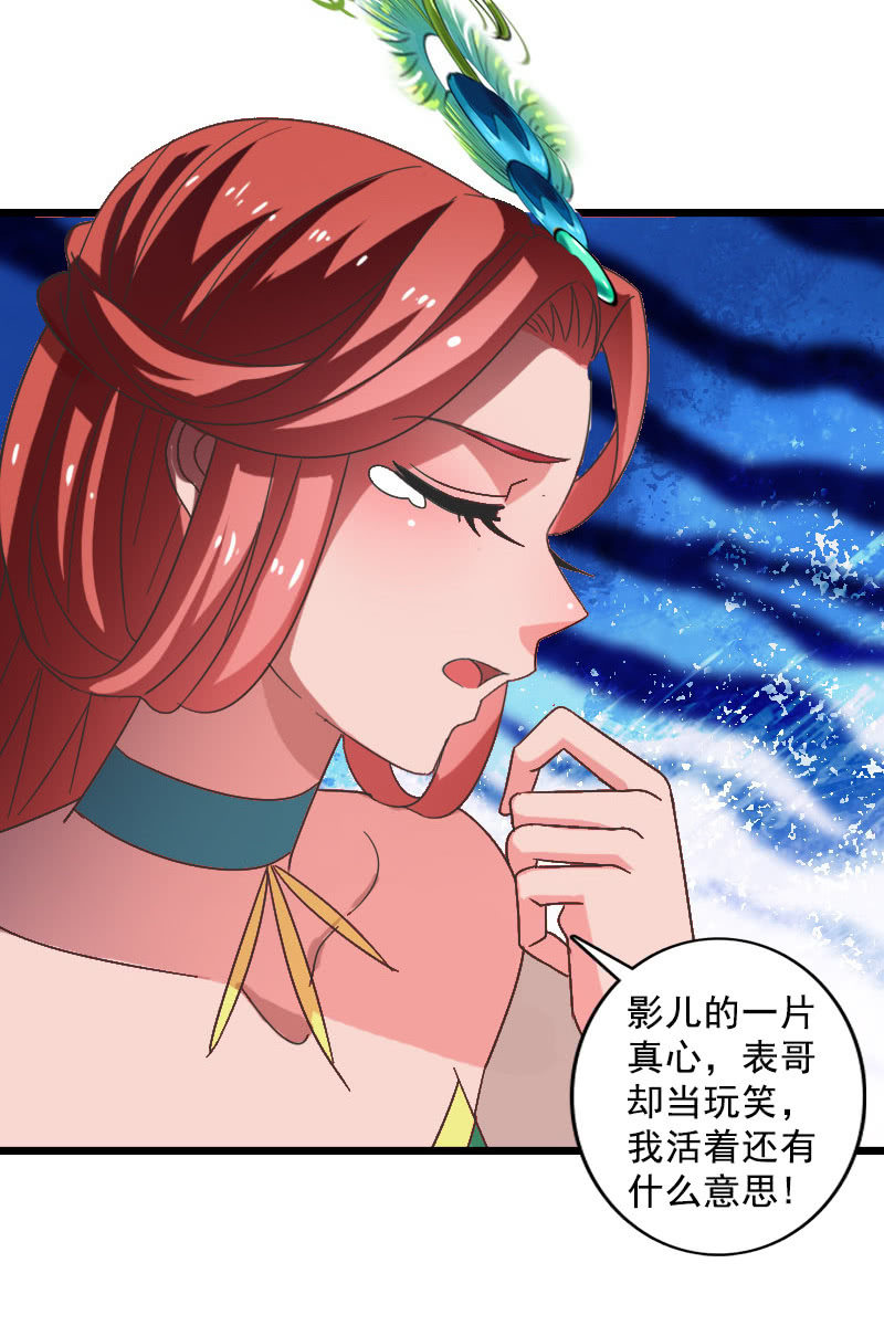 第123话：霁风的叮嘱-第126话