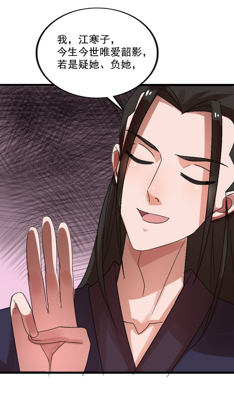 第123话：霁风的叮嘱-第126话