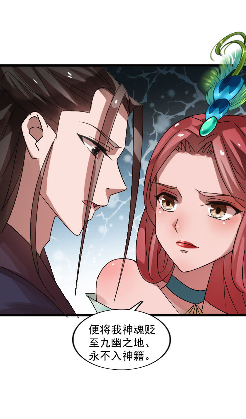 第123话：霁风的叮嘱-第126话