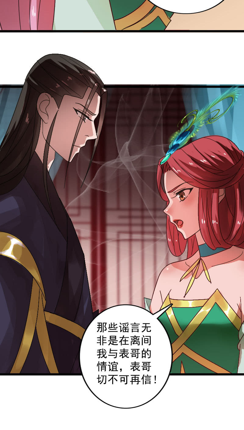 第123话：霁风的叮嘱-第126话