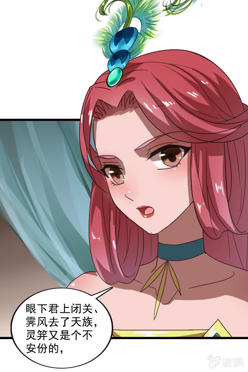 第123话：霁风的叮嘱-第126话
