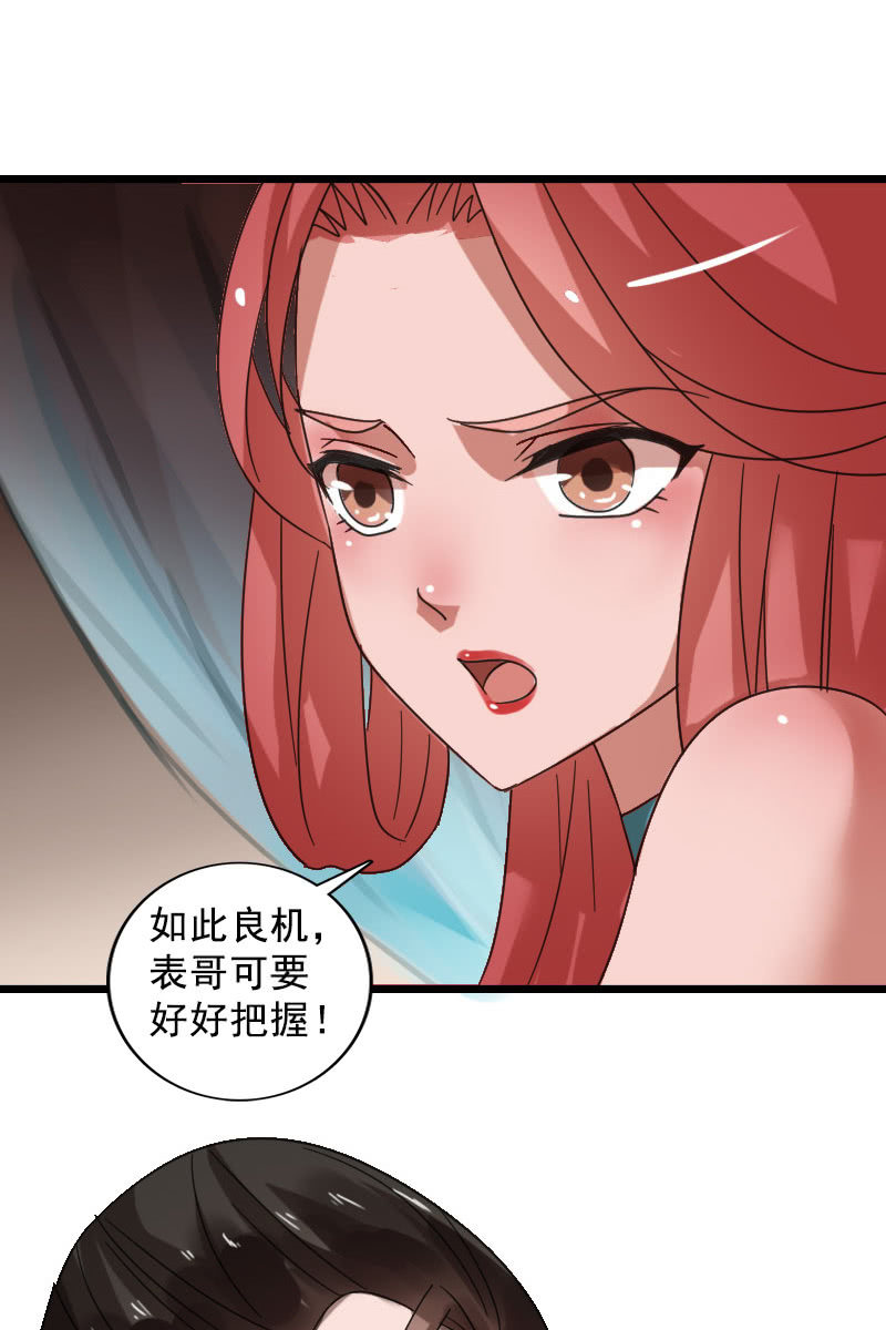 第123话：霁风的叮嘱-第126话