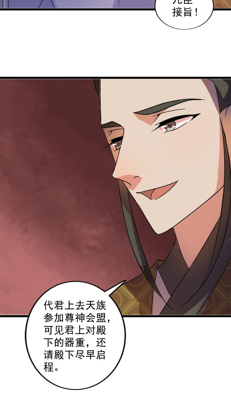 第123话：霁风的叮嘱-第126话