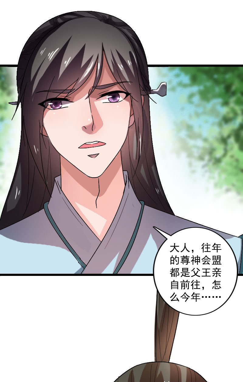 第123话：霁风的叮嘱-第126话