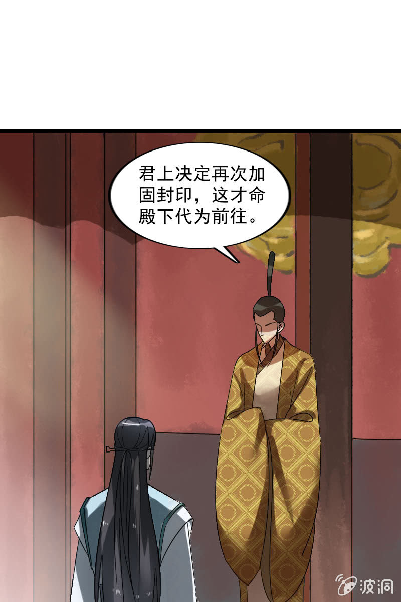 第123话：霁风的叮嘱-第126话