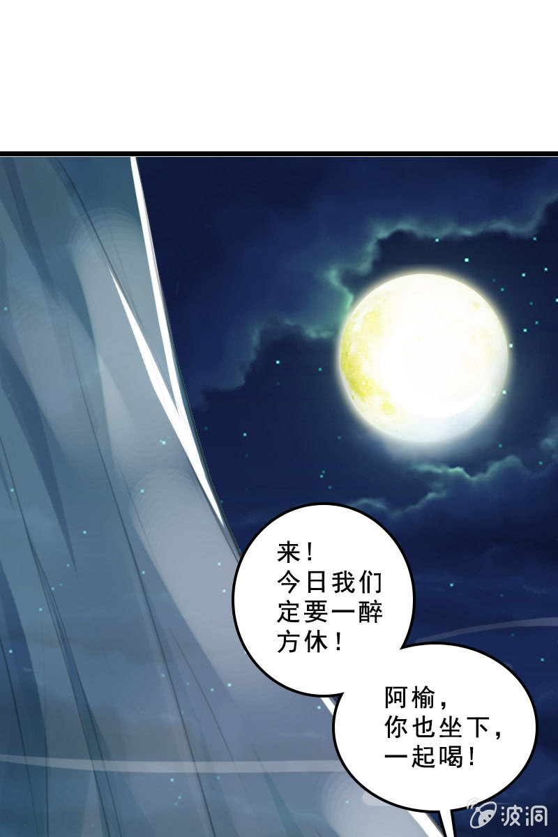 第124话：夜闯藏宝阁-第128话