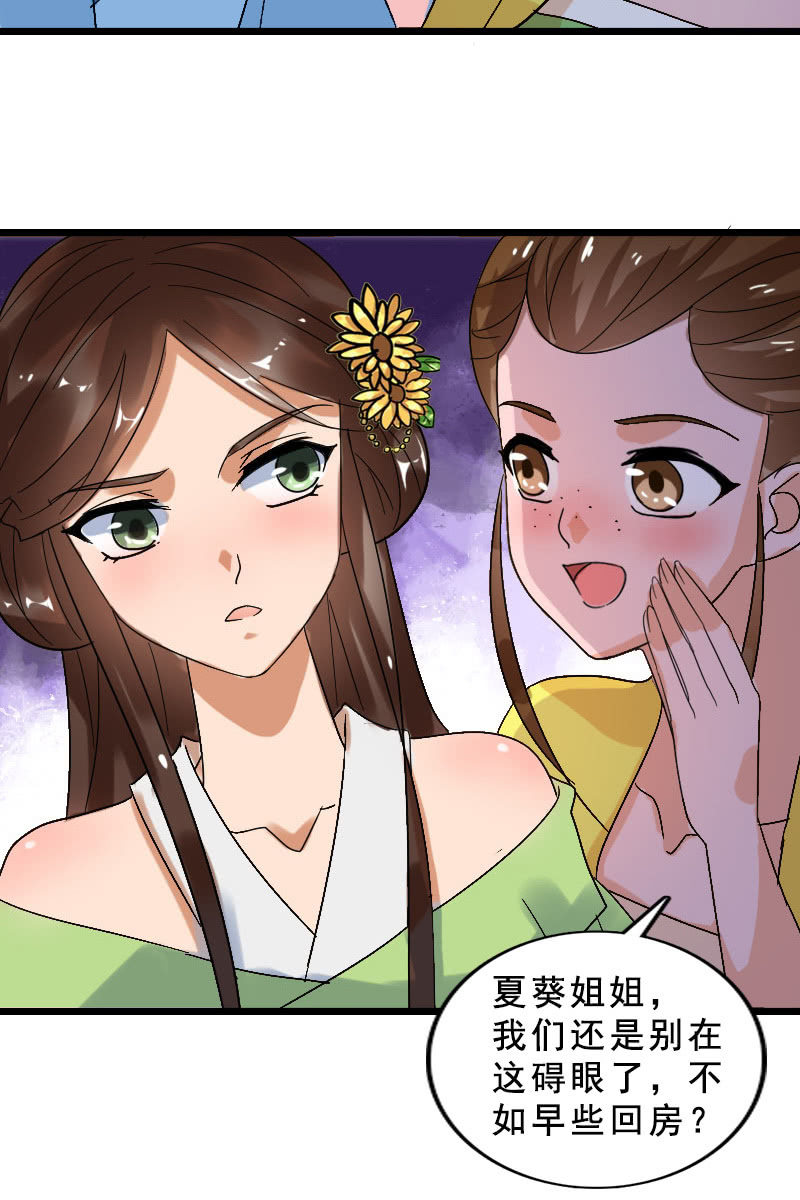 第124话：夜闯藏宝阁-第128话