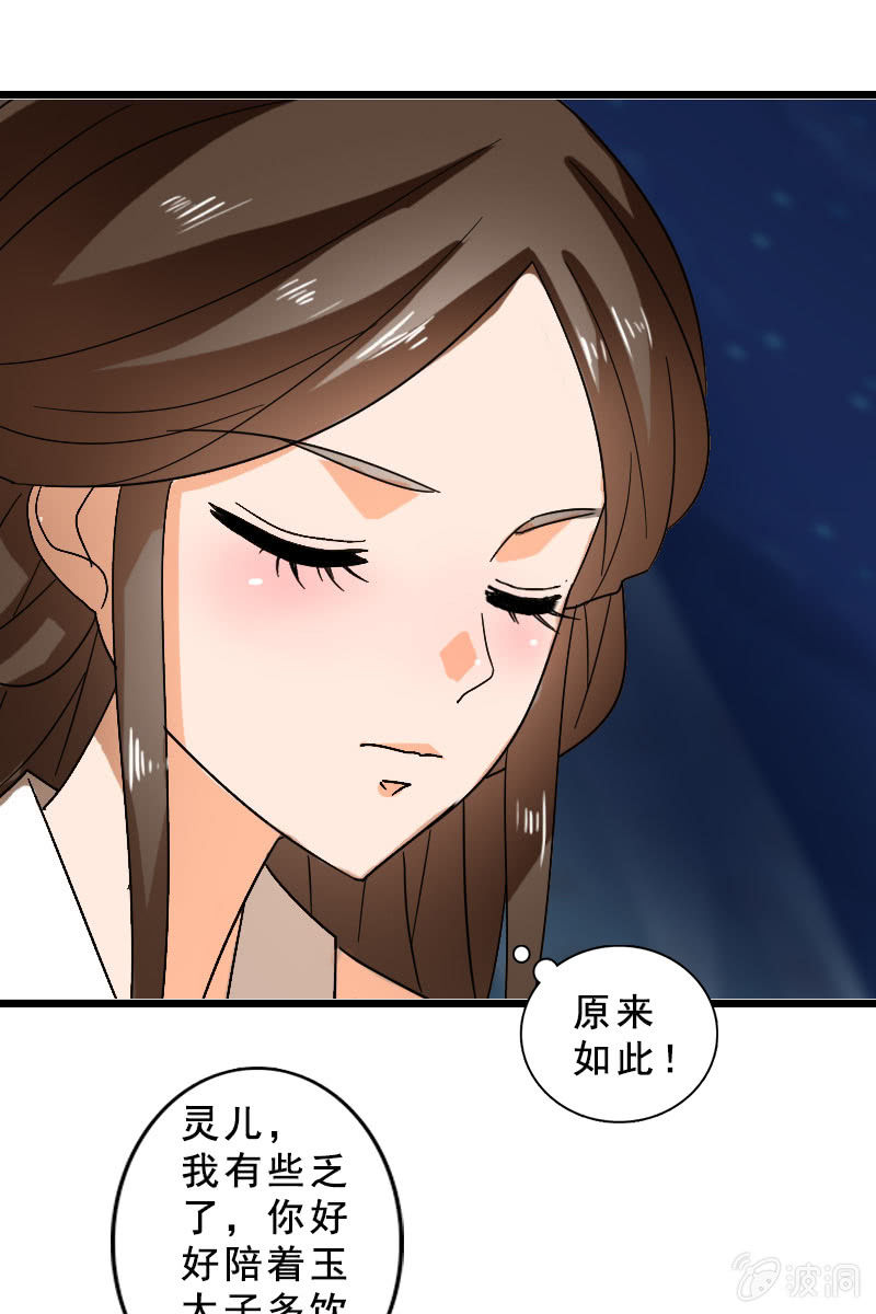 第124话：夜闯藏宝阁-第128话