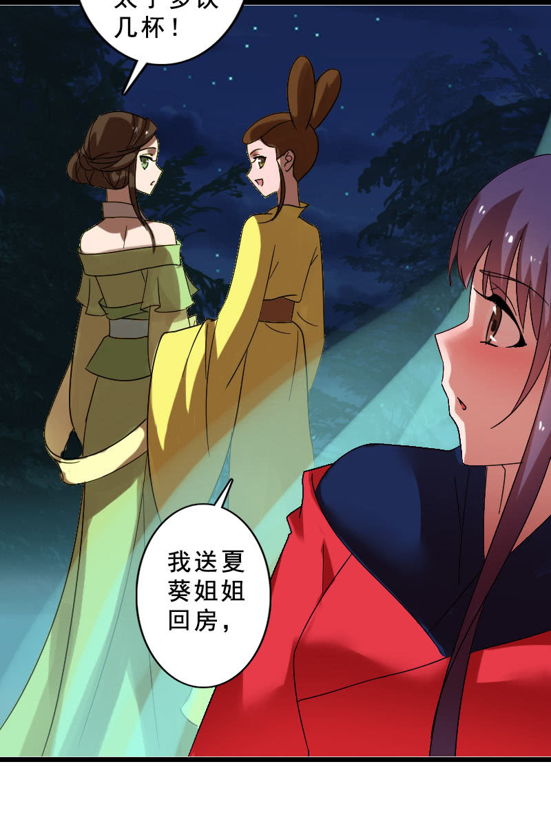 第124话：夜闯藏宝阁-第128话