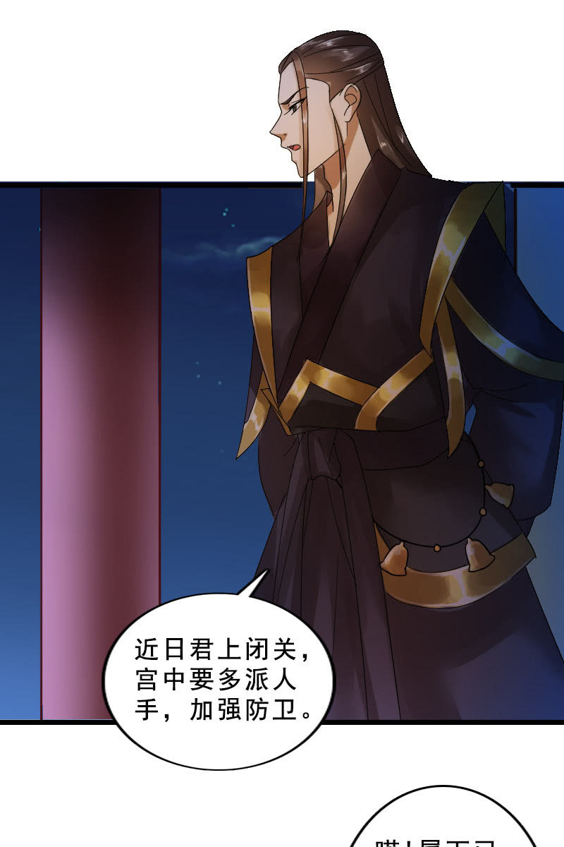 第124话：夜闯藏宝阁-第128话