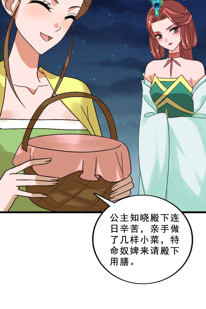 第124话：夜闯藏宝阁-第128话