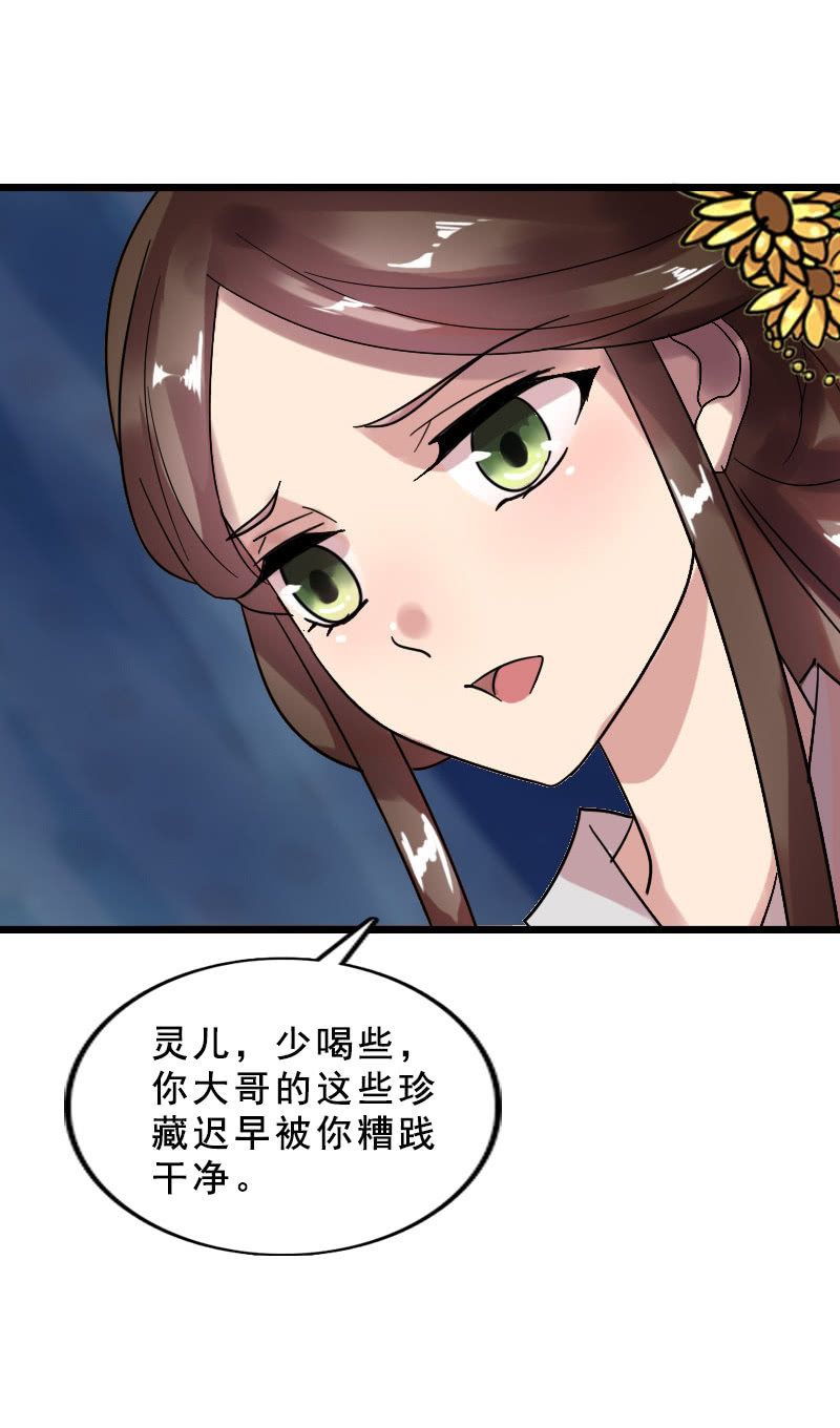 第124话：夜闯藏宝阁-第128话