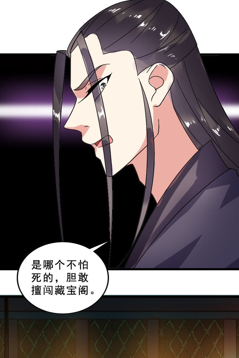 第124话：夜闯藏宝阁-第128话