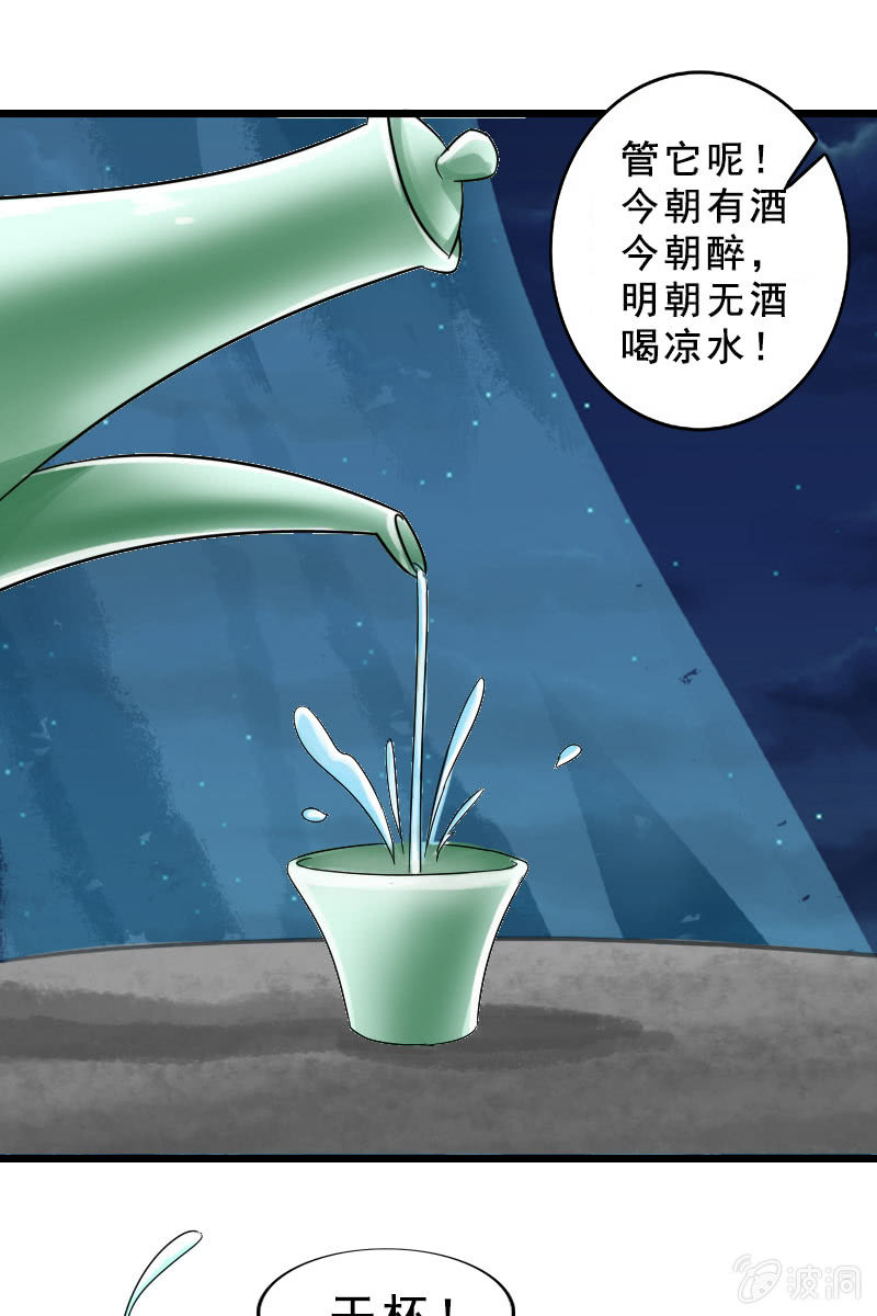 第124话：夜闯藏宝阁-第128话