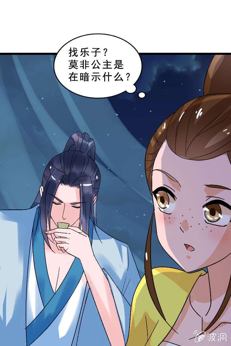 第124话：夜闯藏宝阁-第128话