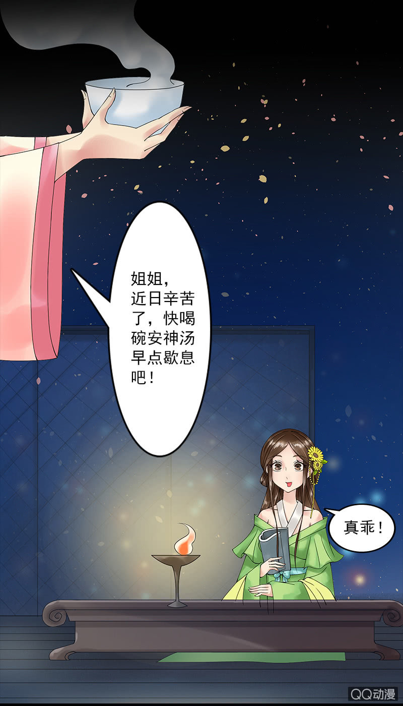 第十二话：行动就在今晚-第14话