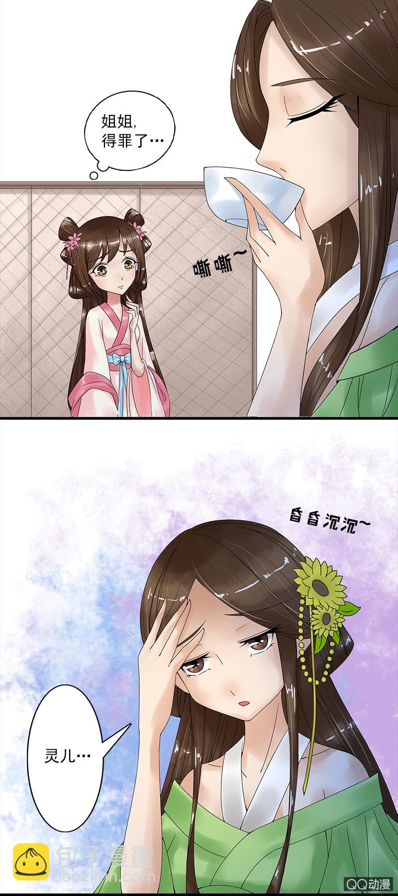 第十二话：行动就在今晚-第14话