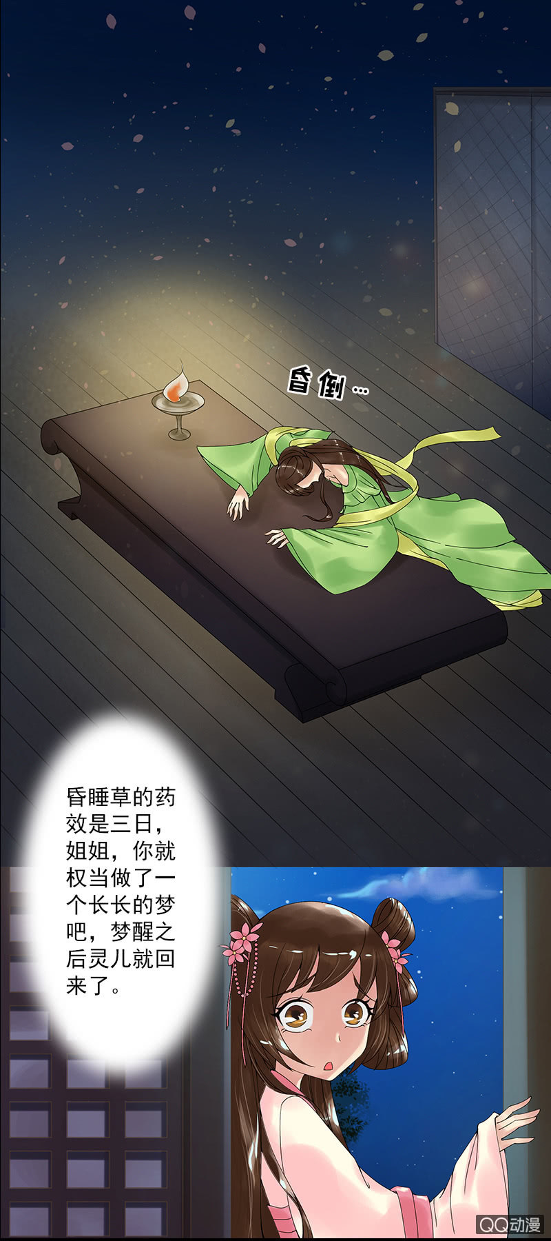 第十二话：行动就在今晚-第14话