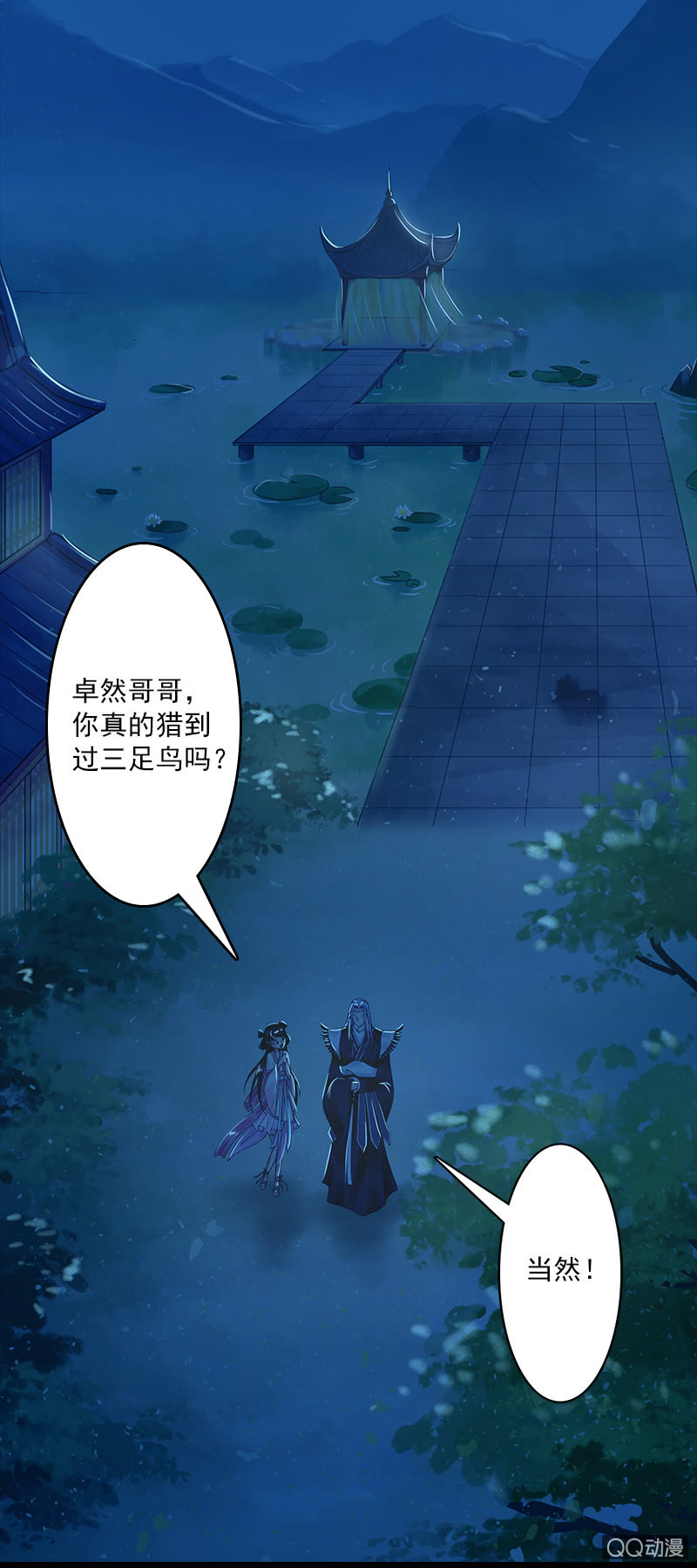 第十二话：行动就在今晚-第14话