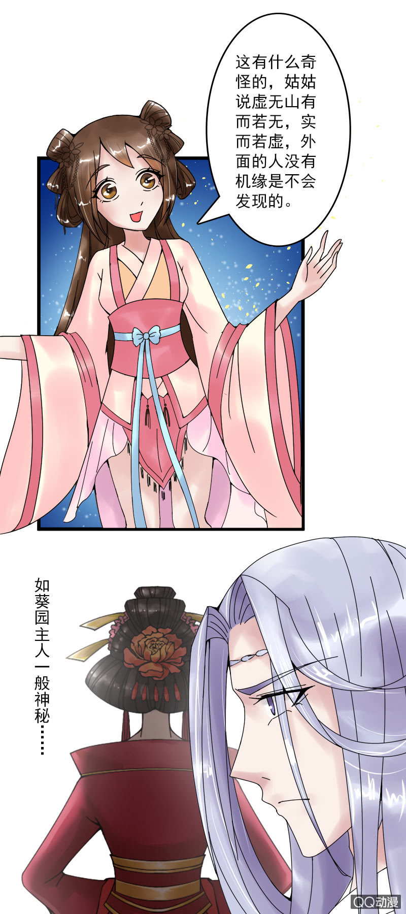 第十二话：行动就在今晚-第14话