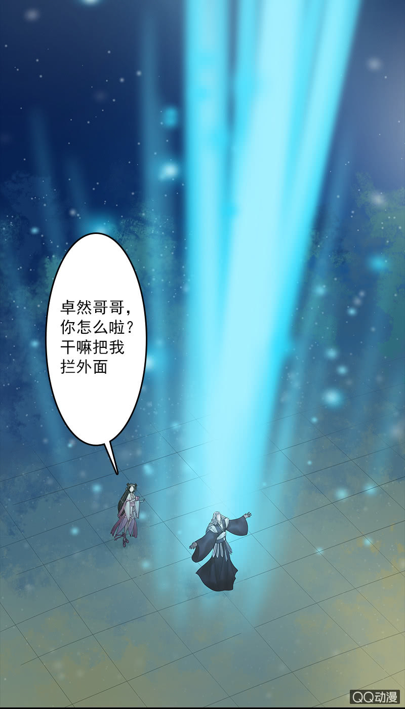 第十二话：行动就在今晚-第14话