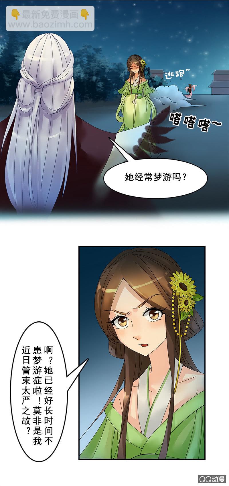 第十二话：行动就在今晚-第14话