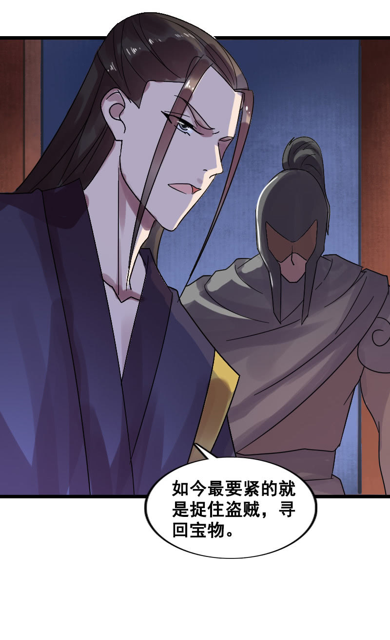 第126话：搜查汤泉宫(1/2)-第130话