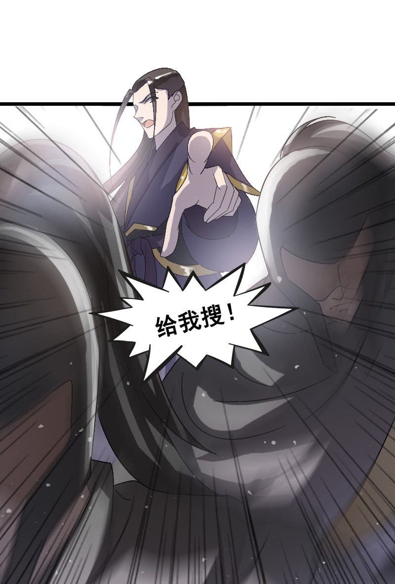 第126话：搜查汤泉宫(1/2)-第130话