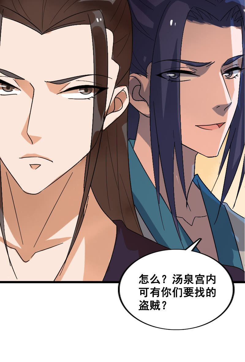 第126话：搜查汤泉宫(1/2)-第130话